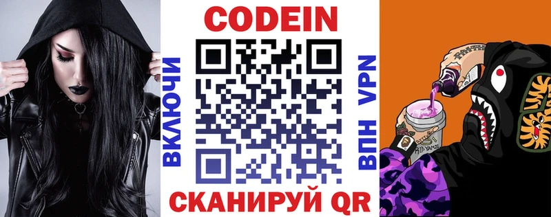 Купить Пикалёво Codein Purple Drank