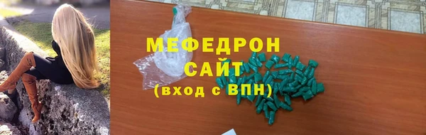 стаф Армянск